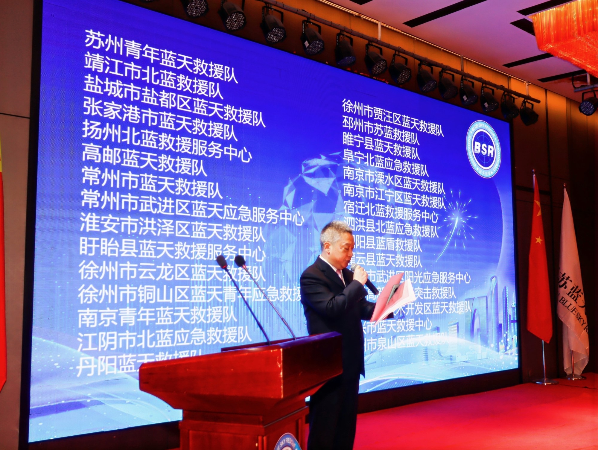 江宁区蓝天救援队赴靖江参加江苏省域蓝天救援队员大会