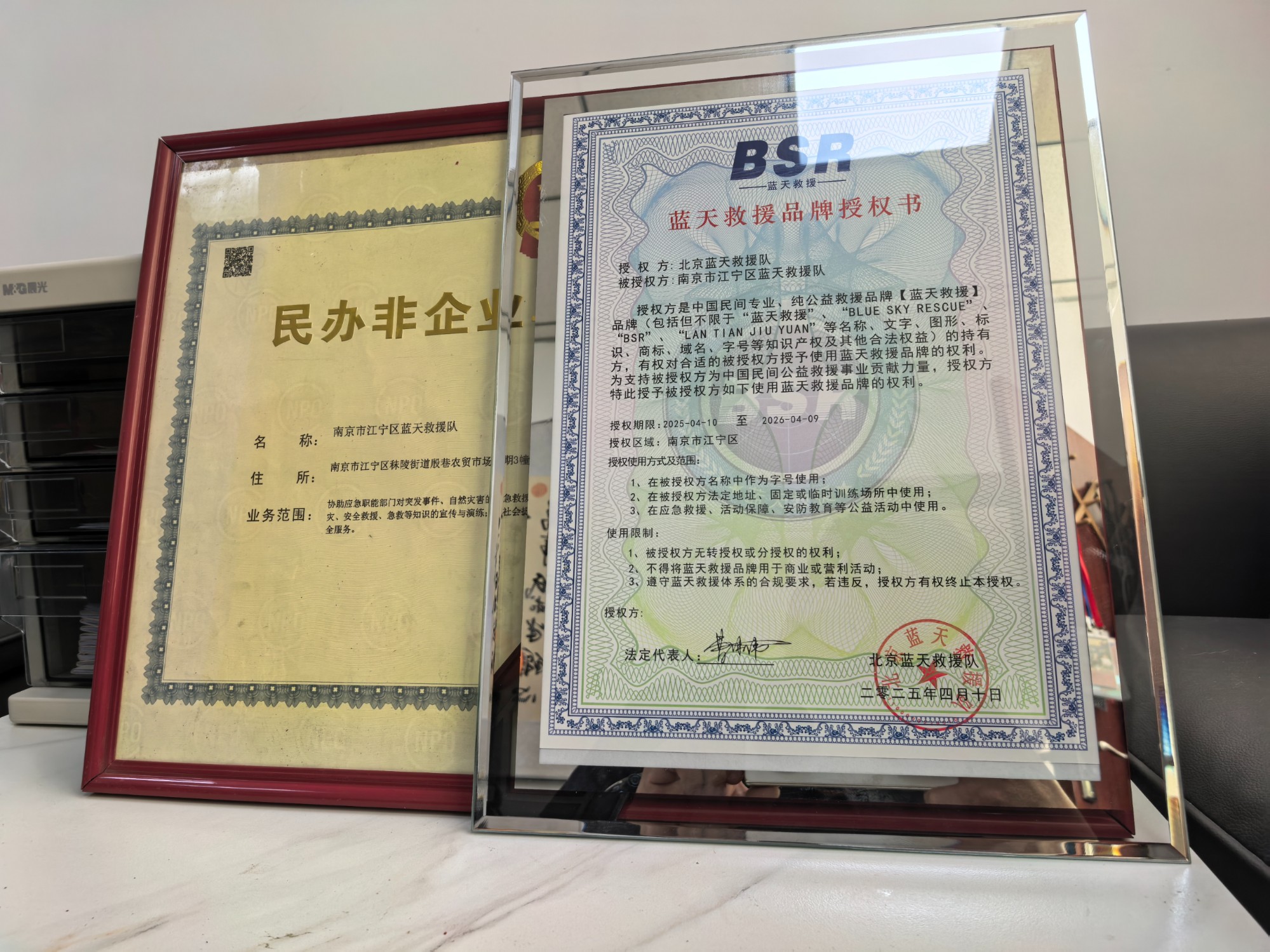 江宁区蓝天救援队赴靖江参加江苏省域蓝天救援队员大会