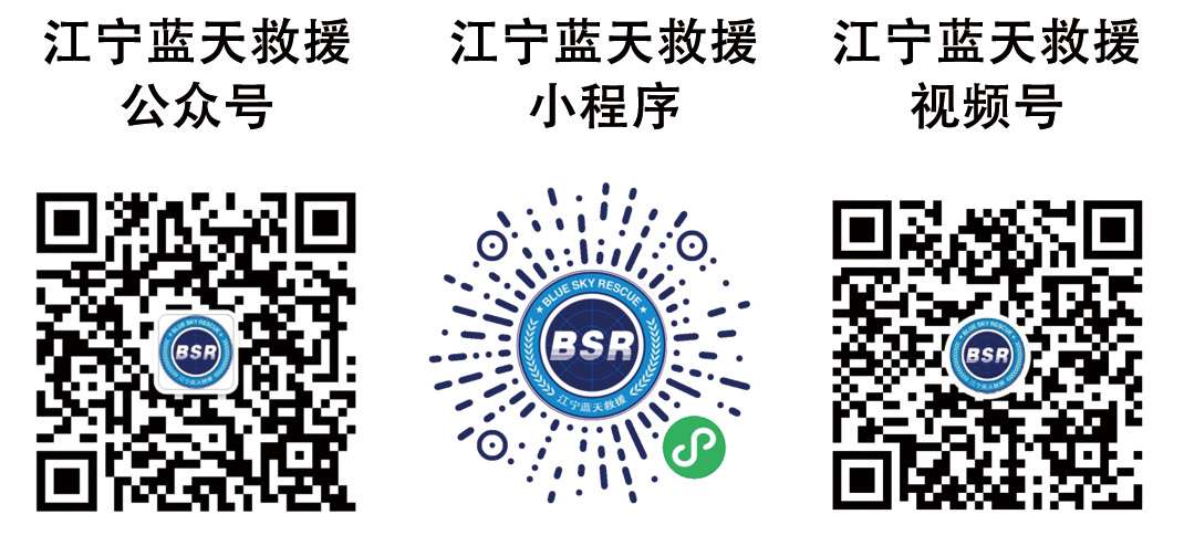 江宁区蓝天救援队赴靖江参加江苏省域蓝天救援队员大会