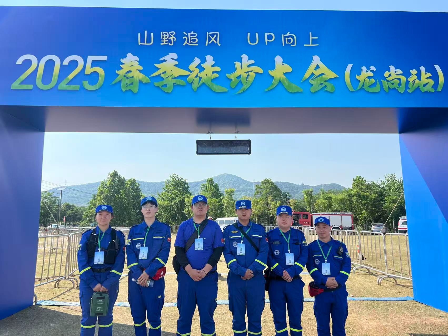 江宁区蓝天救援队护航2025春季徒步大会（龙尚站）